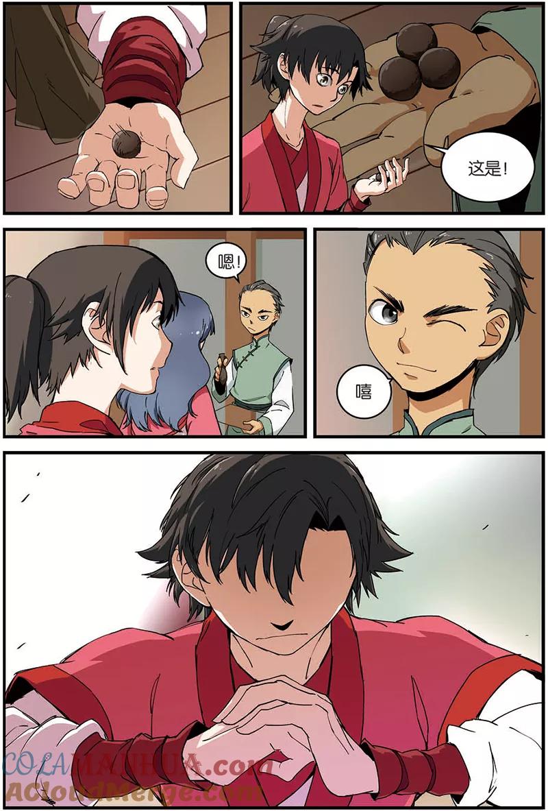 第11页