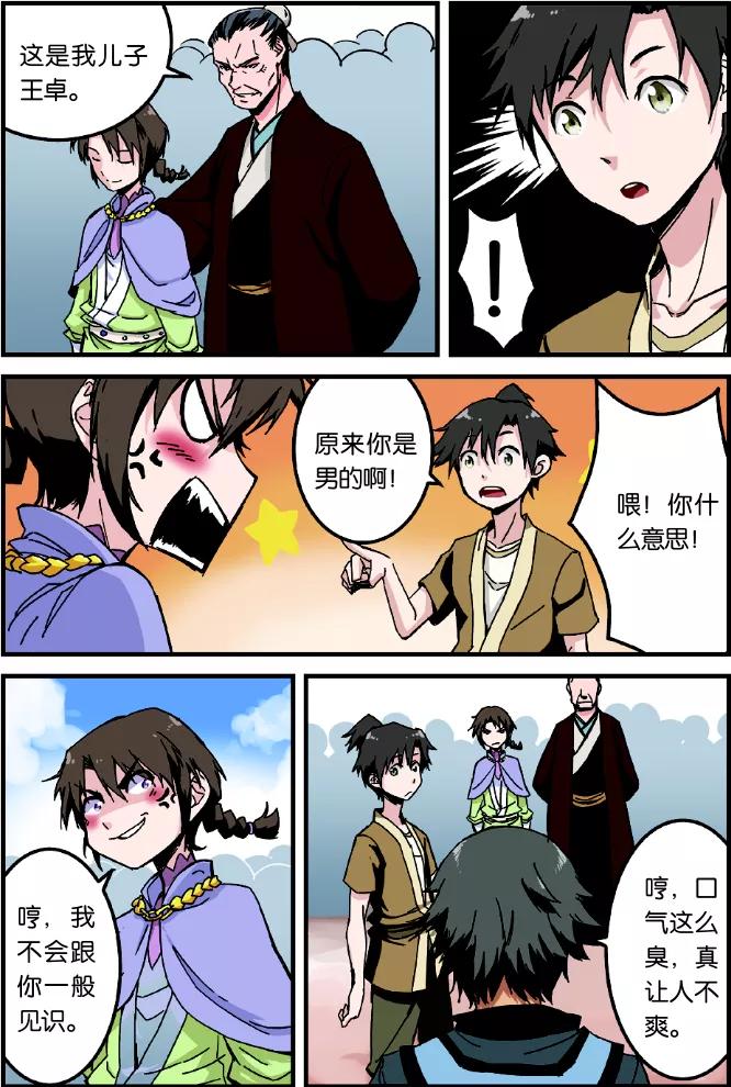 第16页