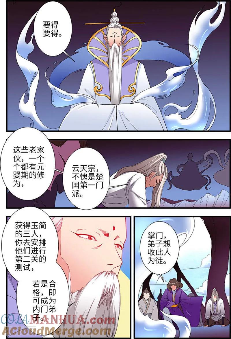 第7页