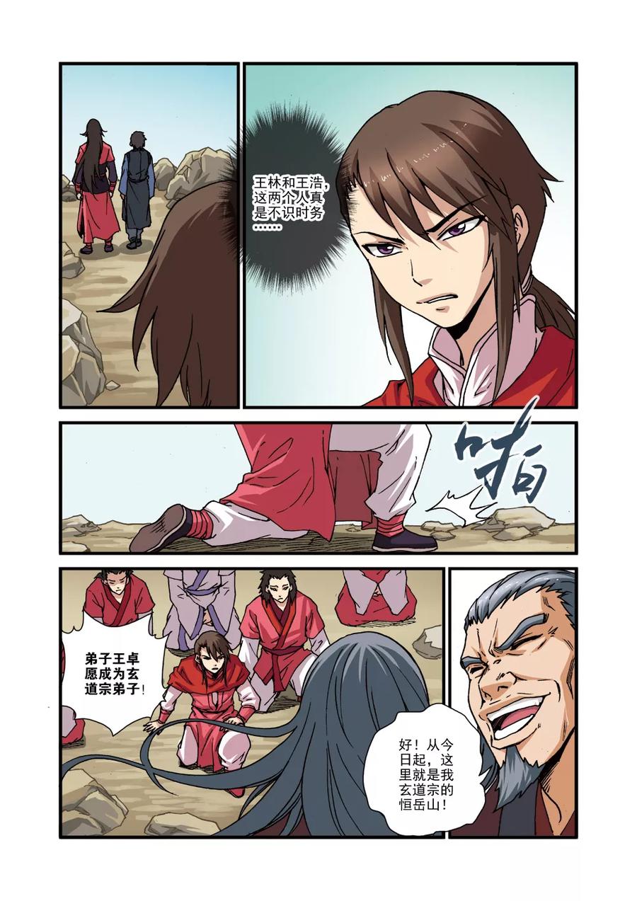 第4页