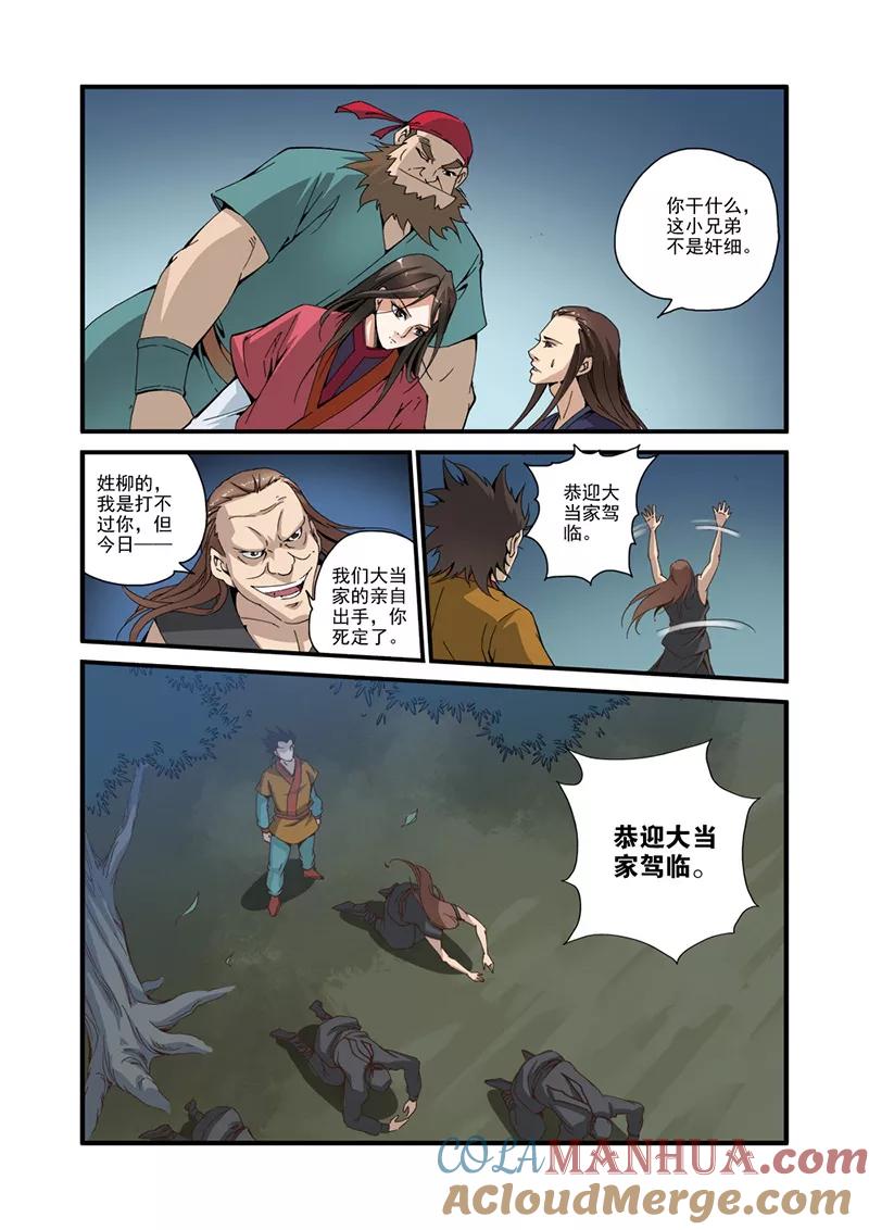 第7页