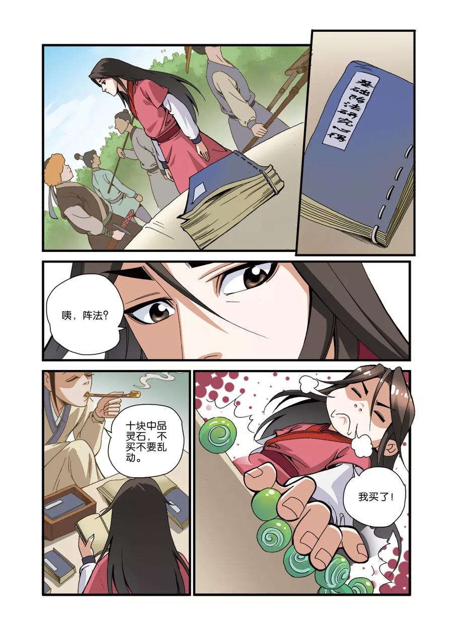 第22页
