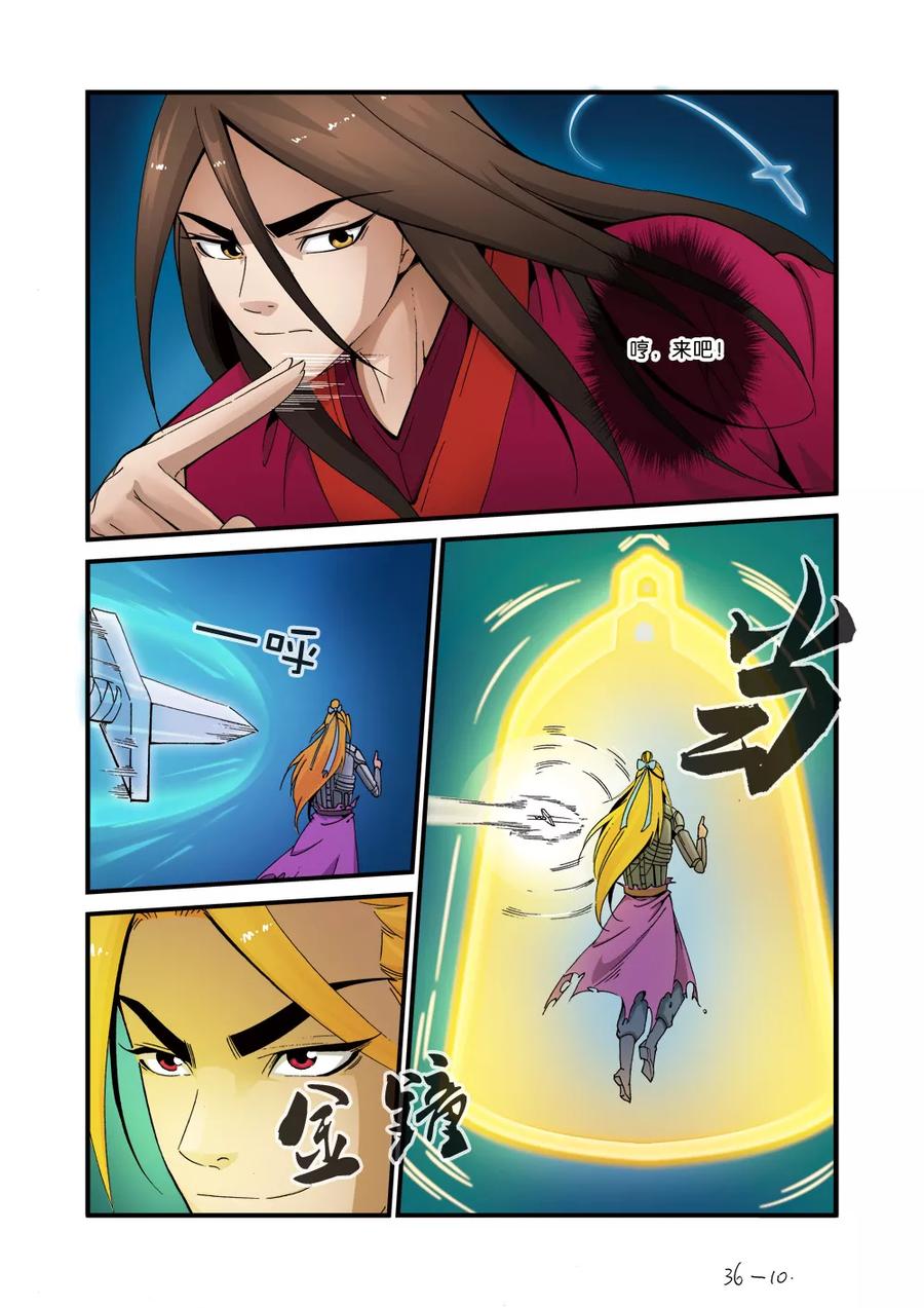 第10页