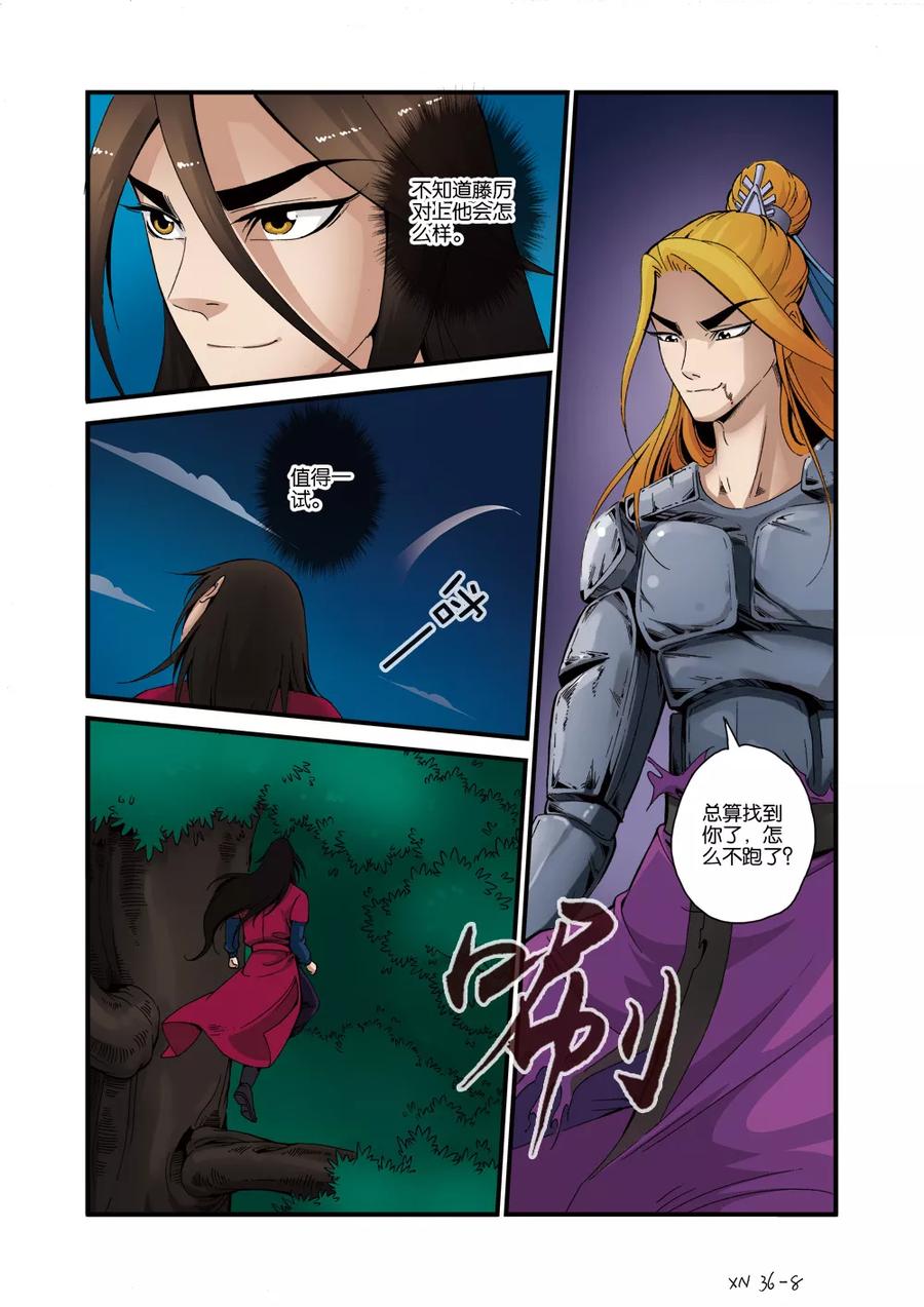 第8页