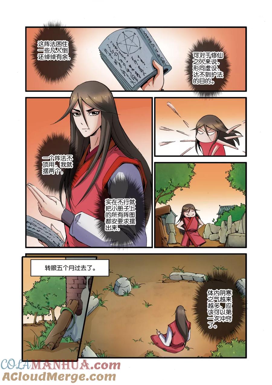 第23页