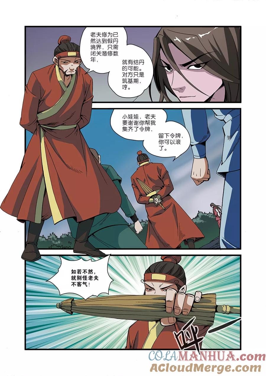 第11页