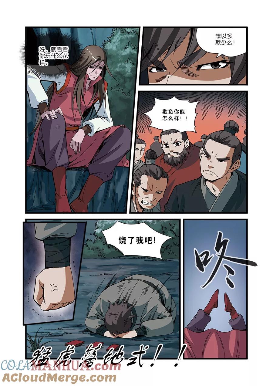第5页