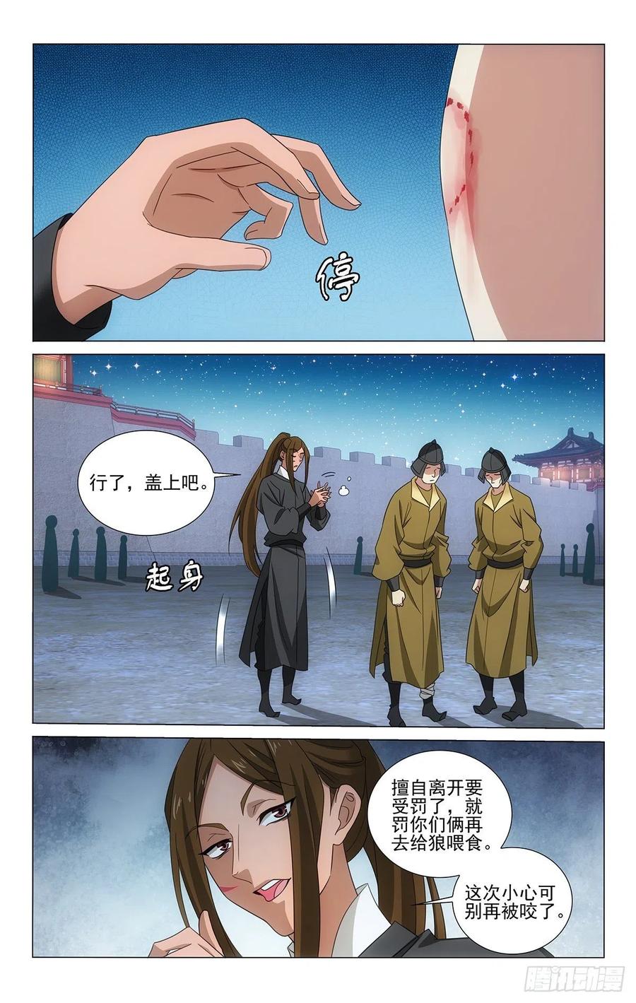 第11页