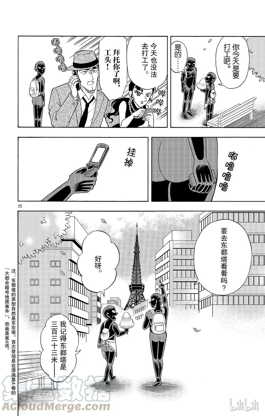 第22页
