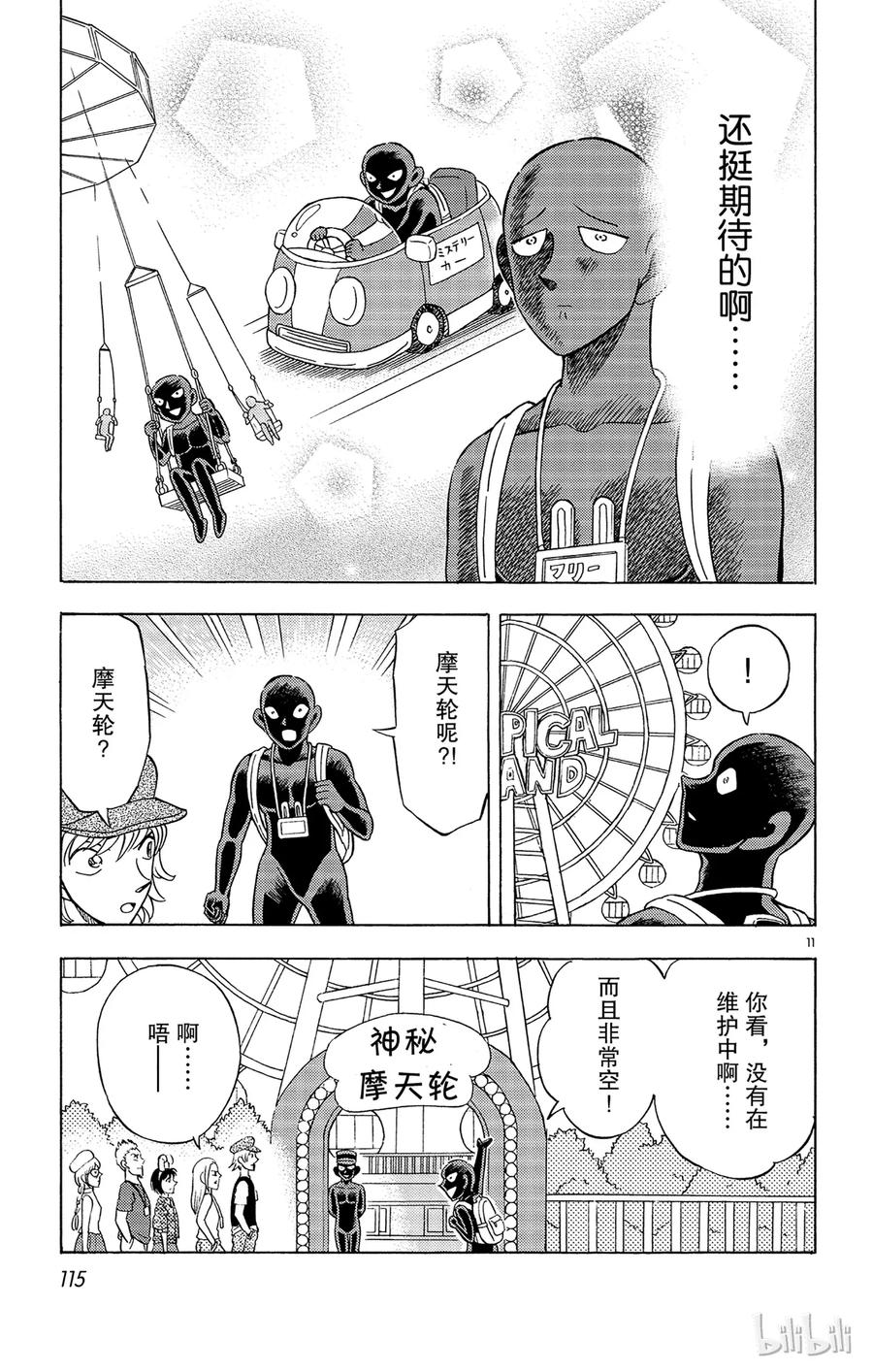 第11页