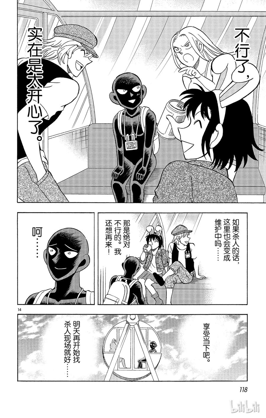第14页
