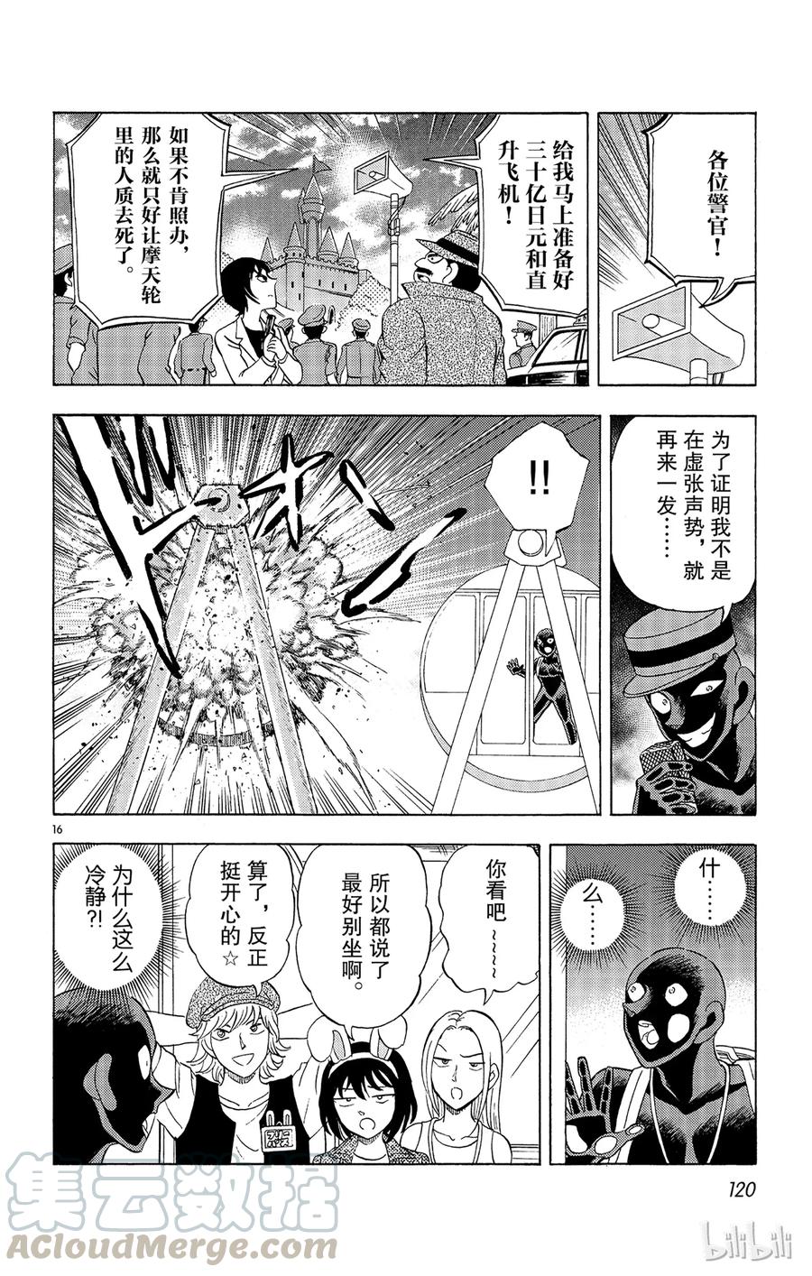 第16页