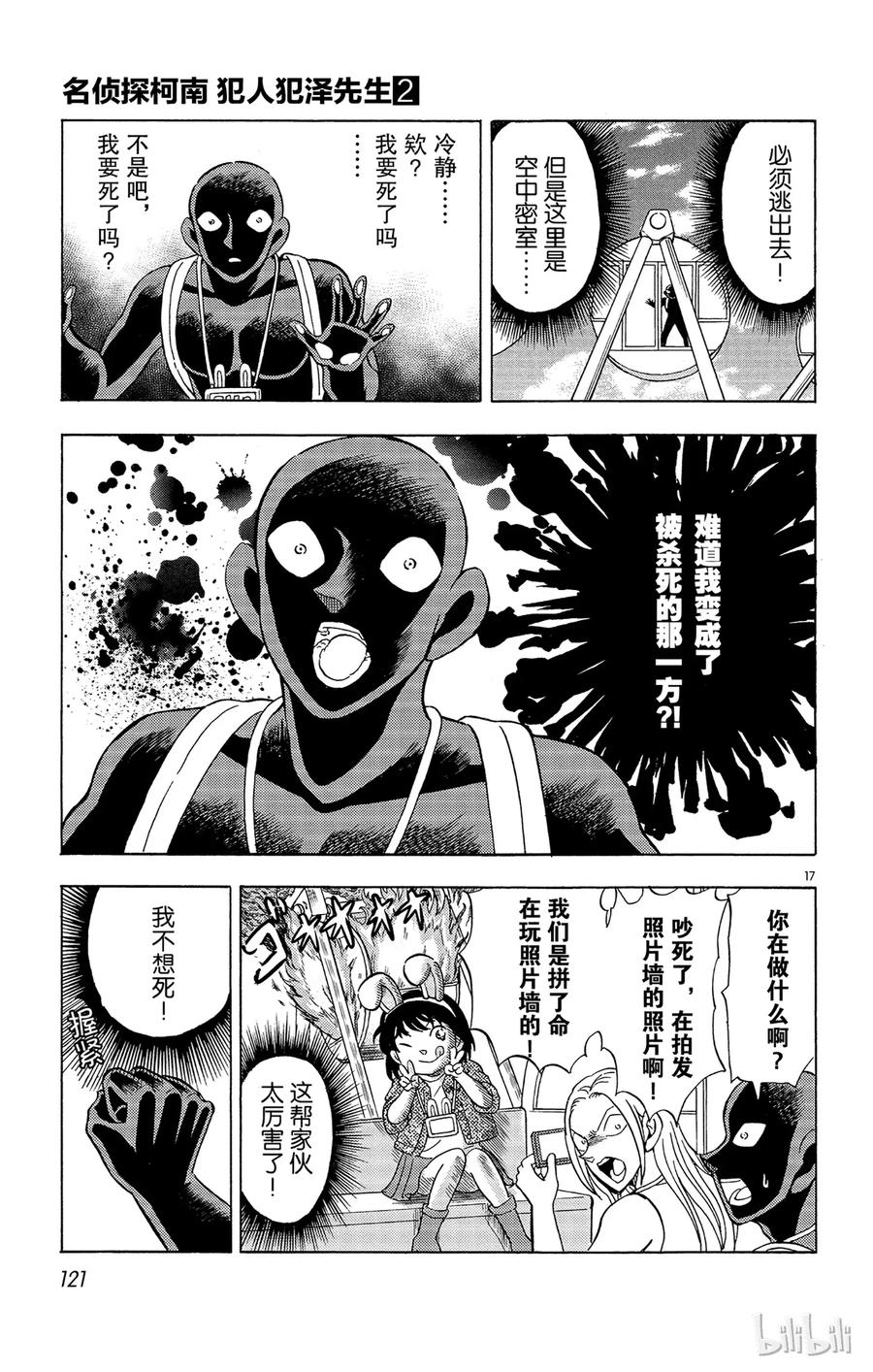 第17页