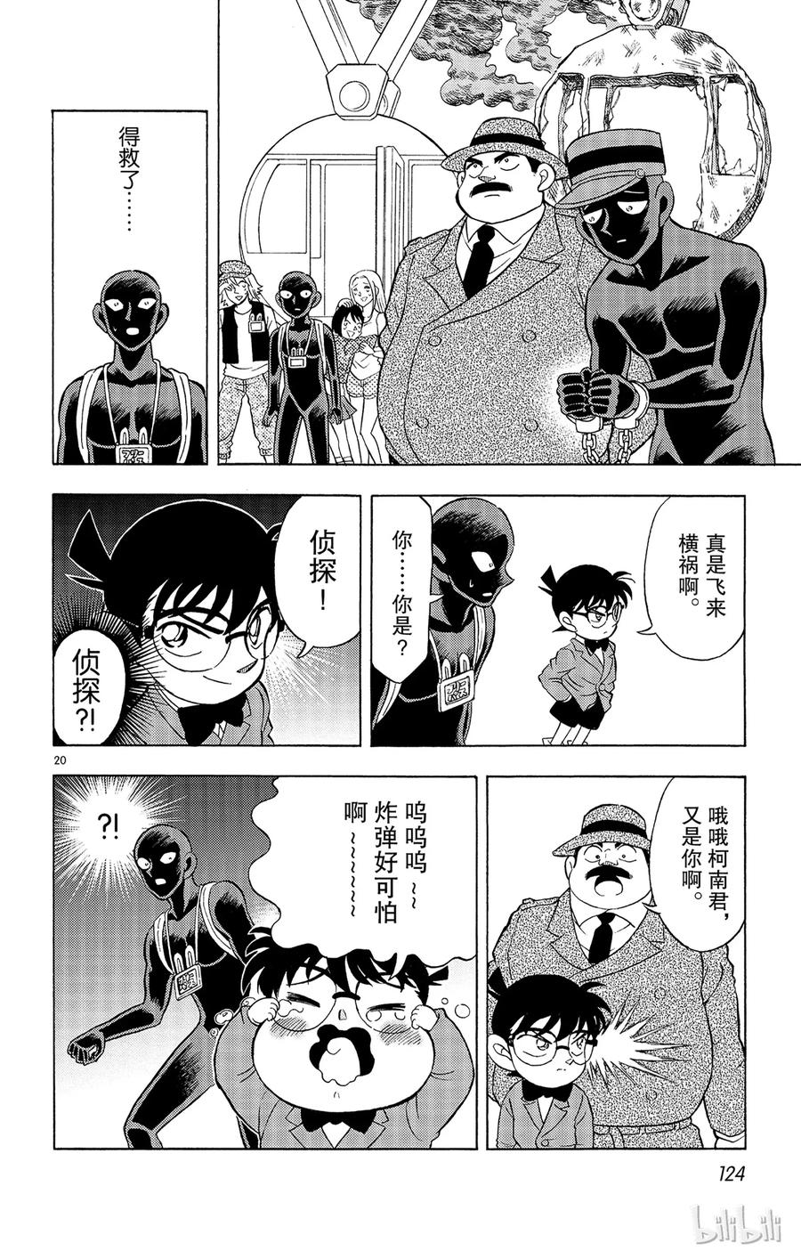 第20页