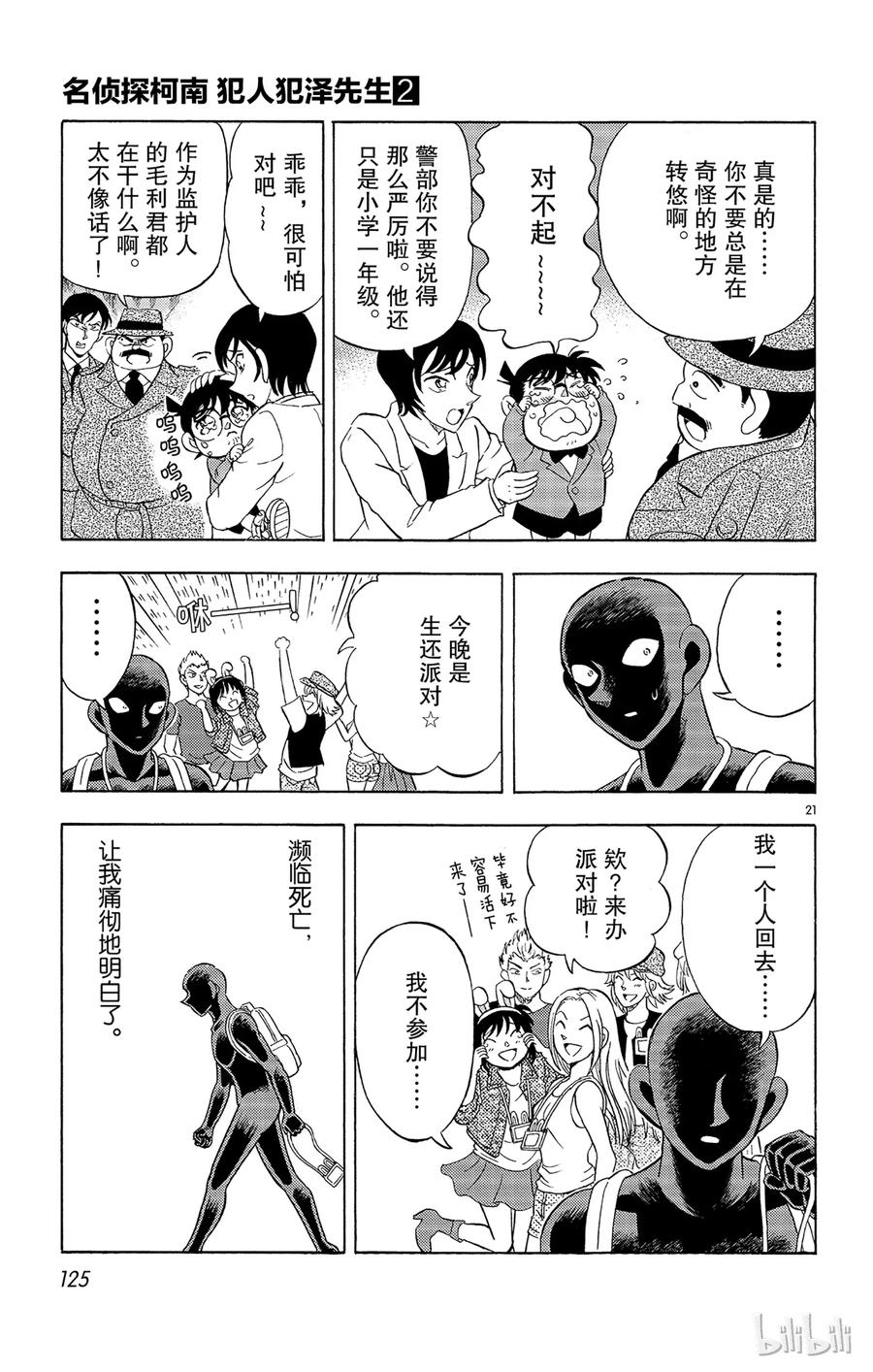 第21页