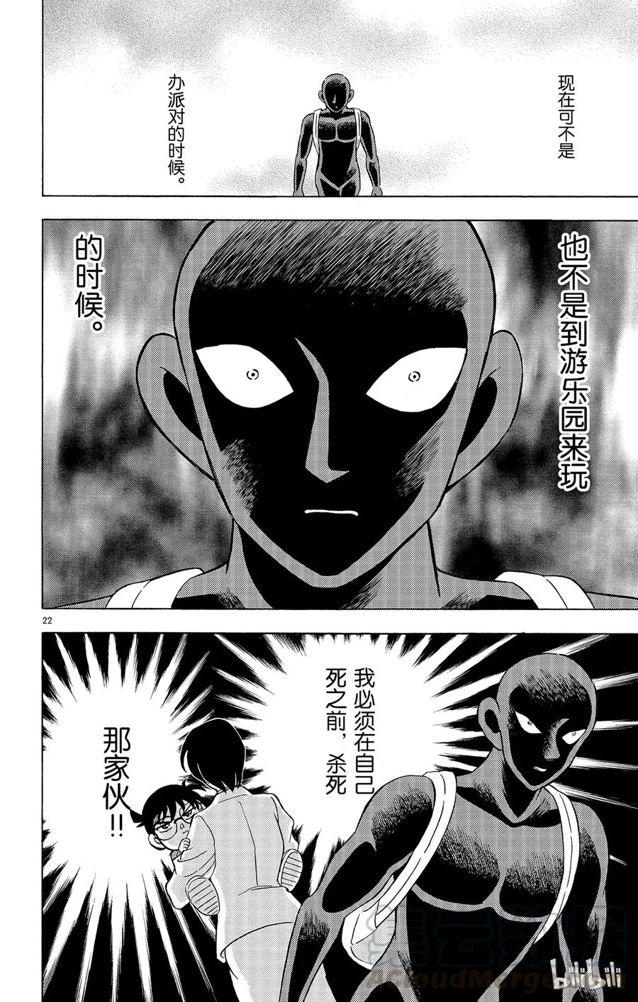 第22页