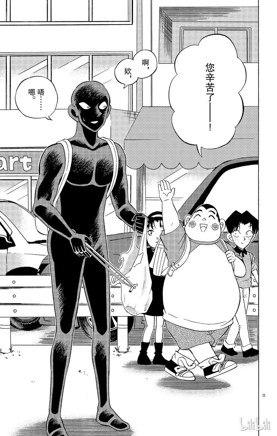 第11页