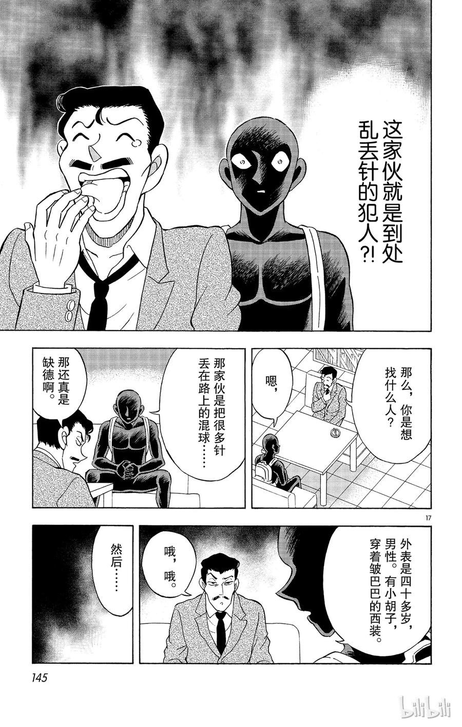 第17页