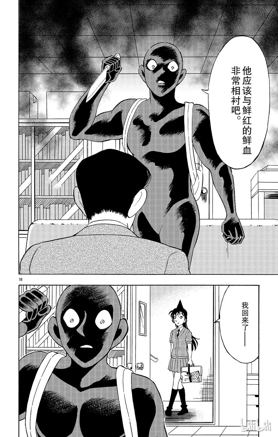 第18页