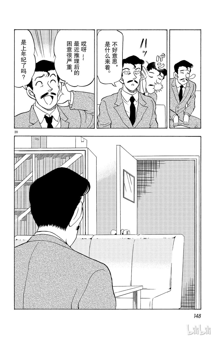 第20页