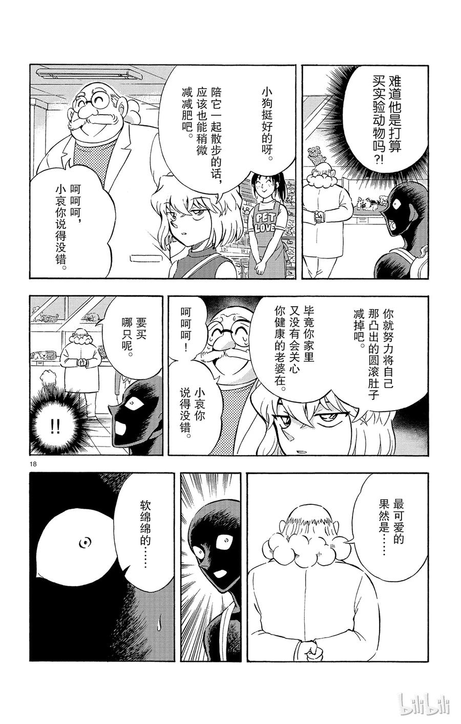 第18页