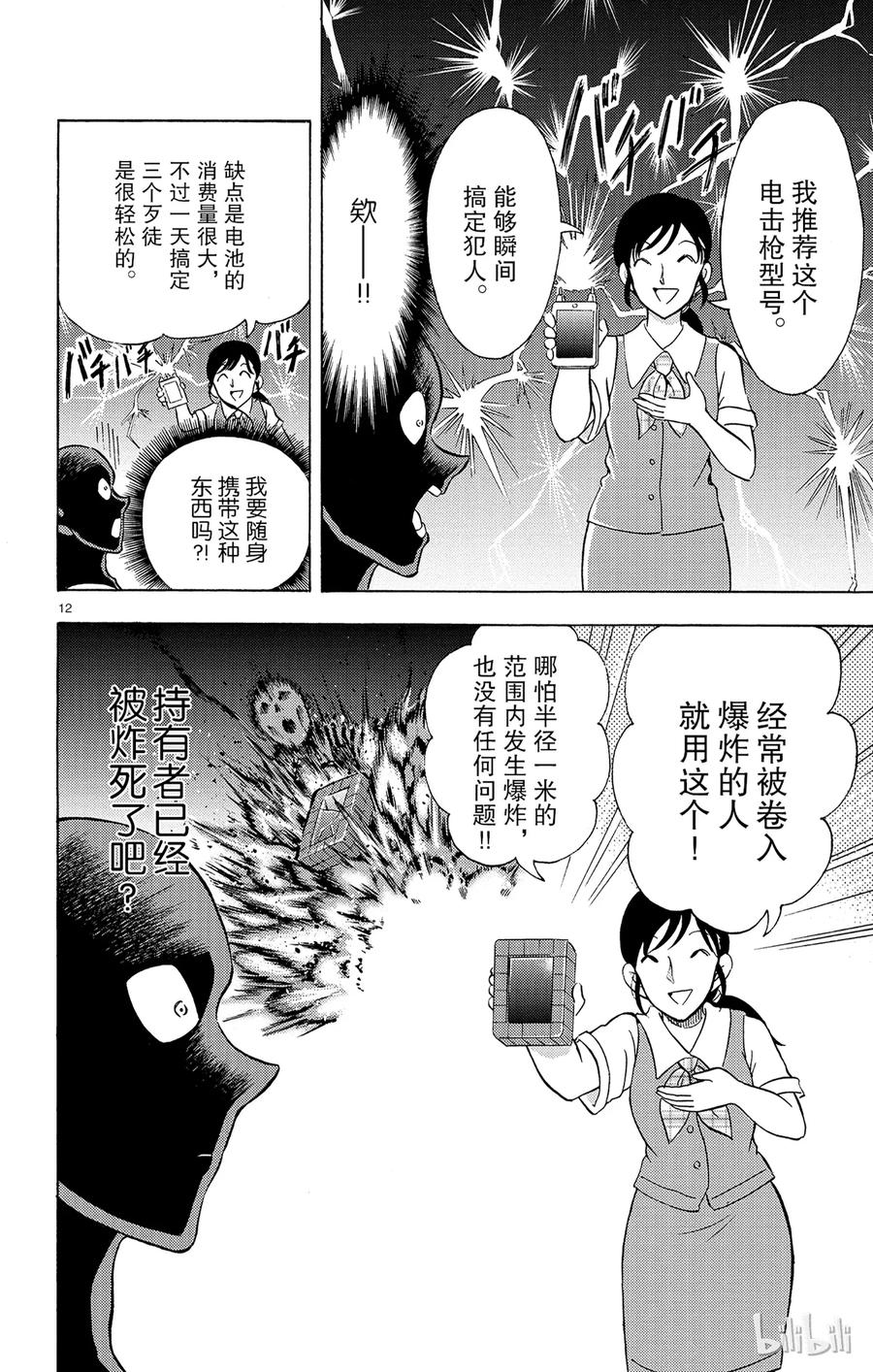 第12页