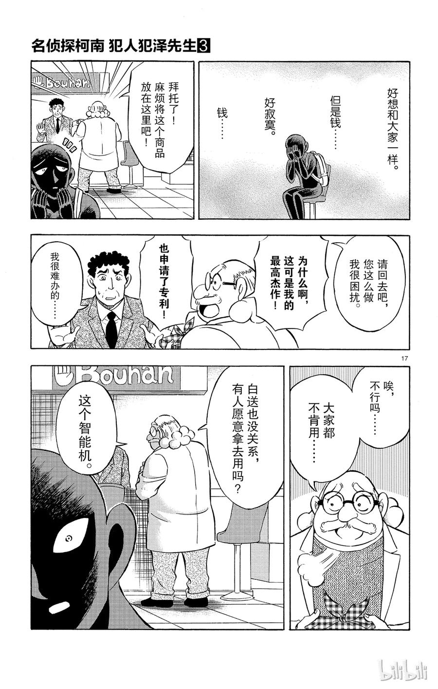 第17页