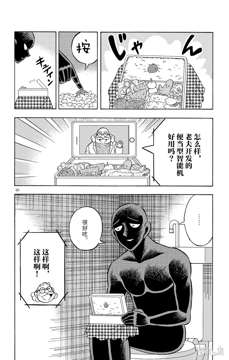 第20页