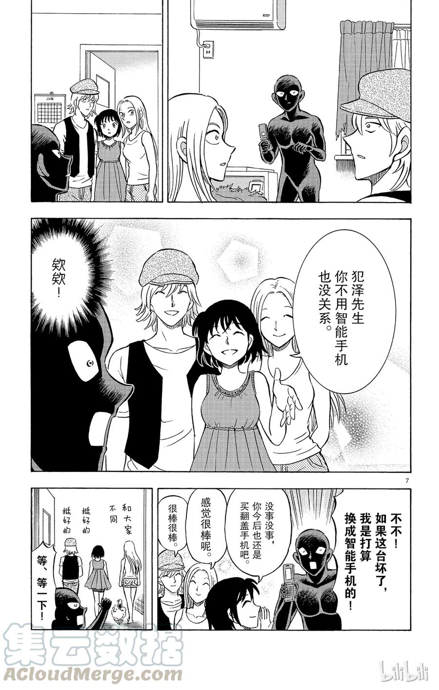第7页