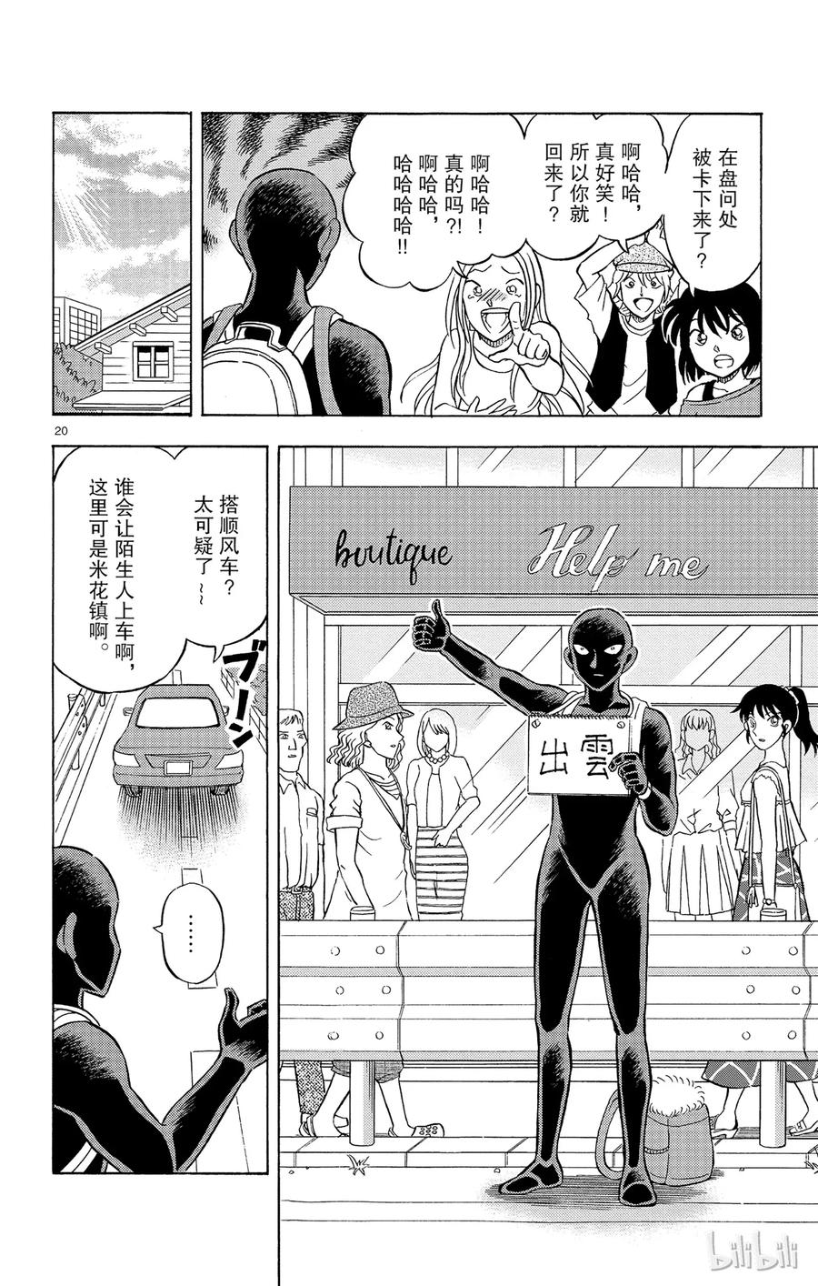 第19页
