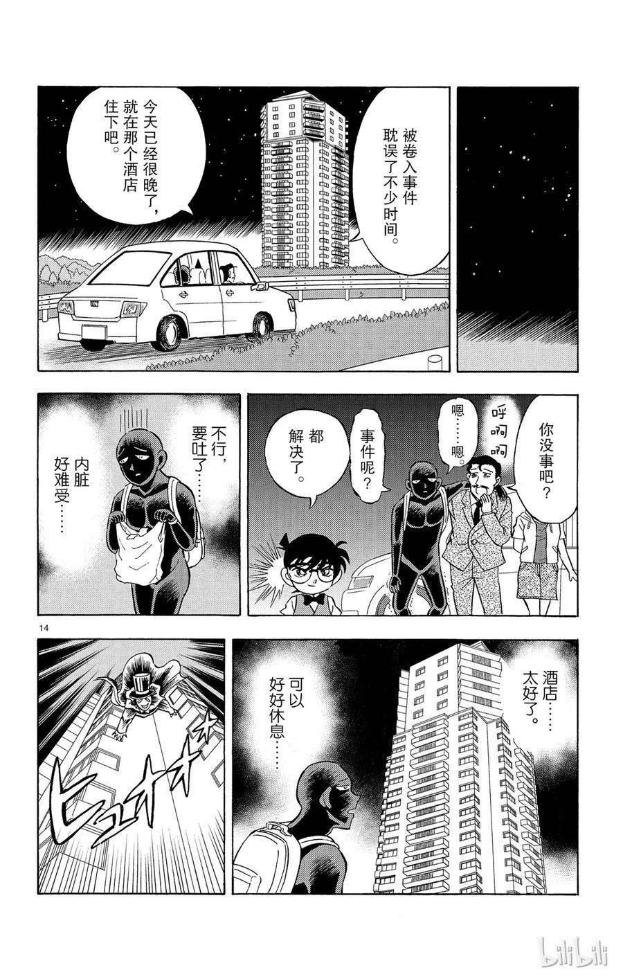 第14页