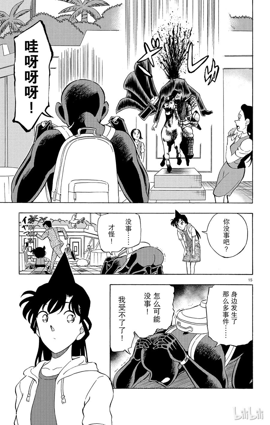 第15页