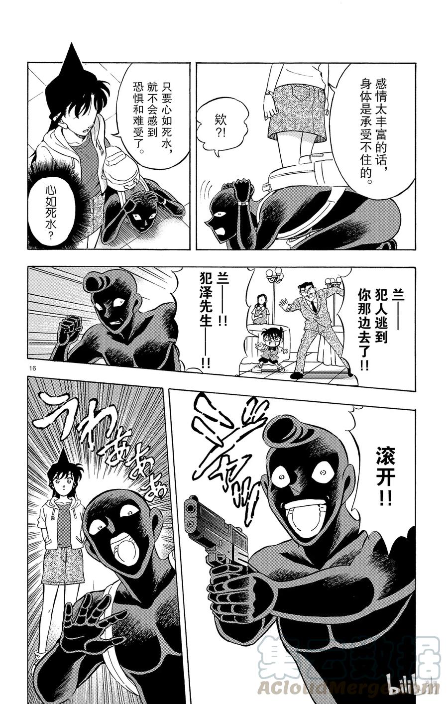 第16页