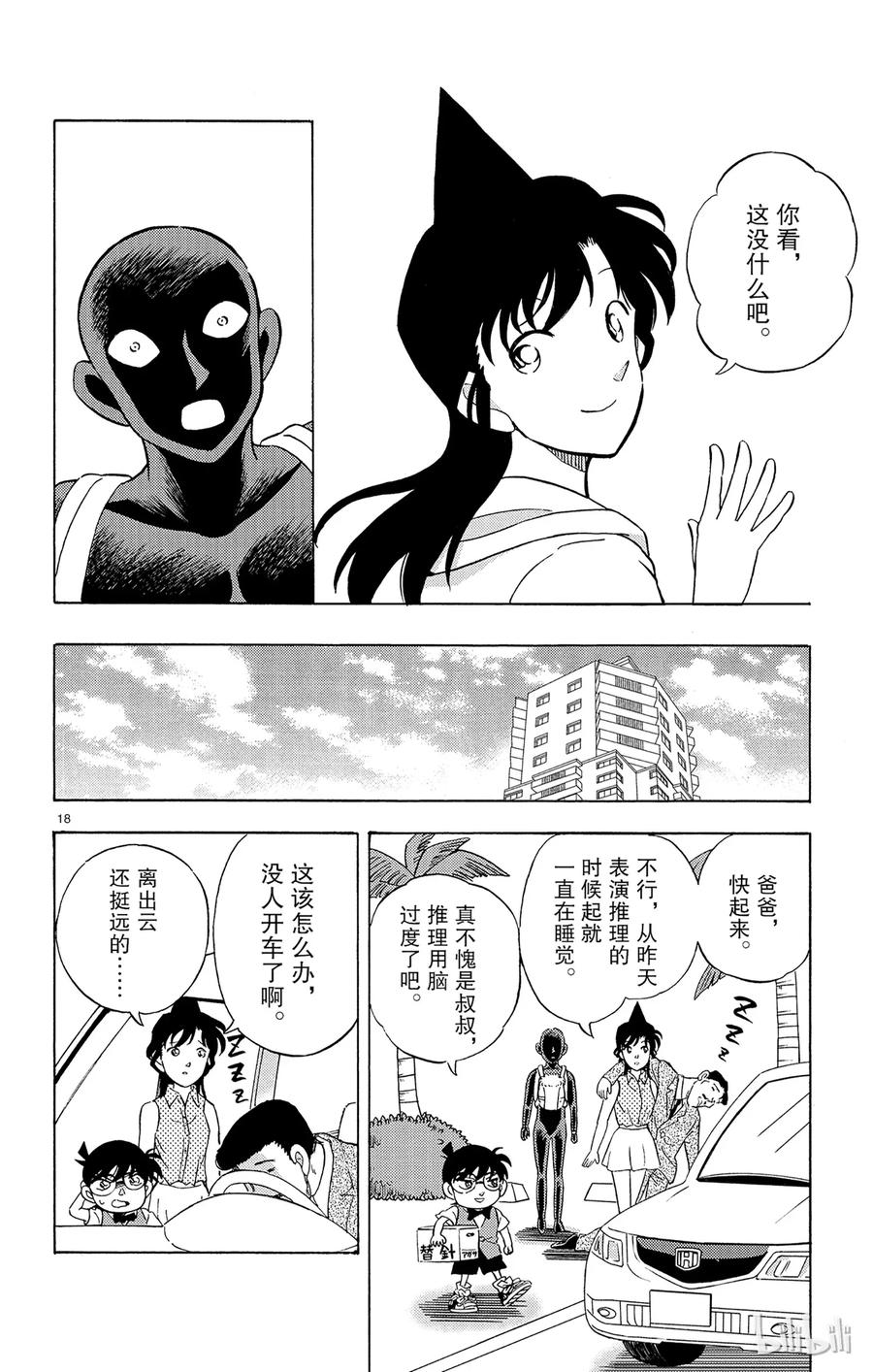 第18页