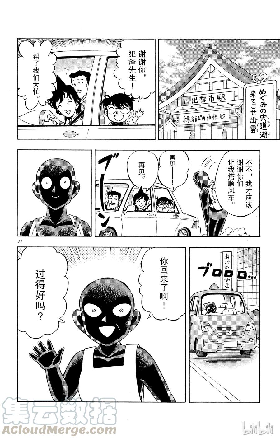 第22页