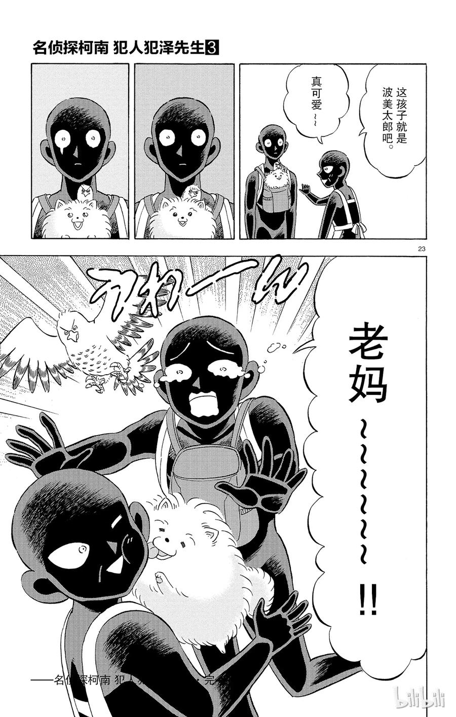 第23页