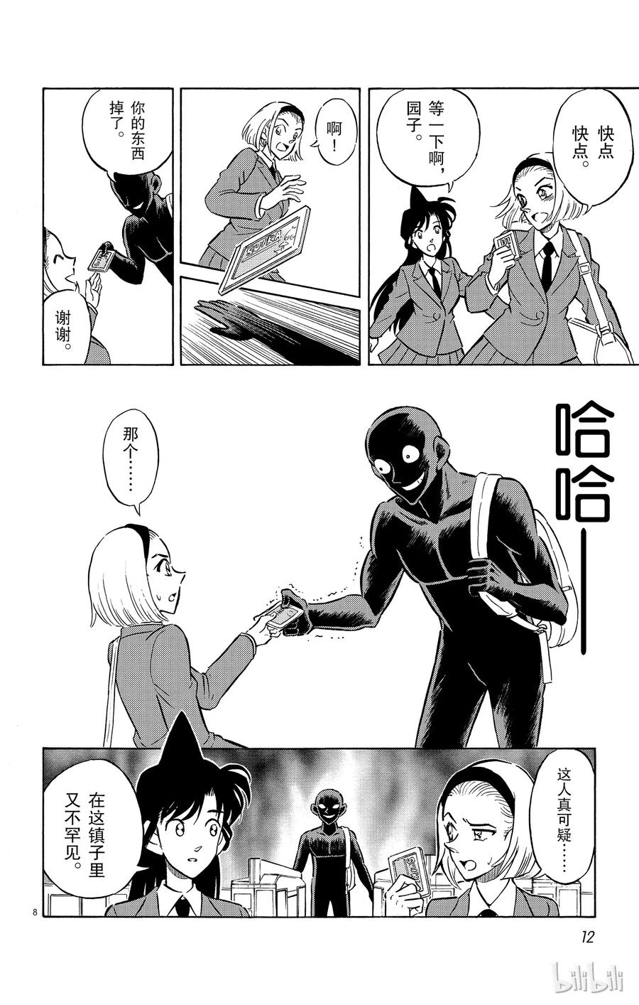第11页
