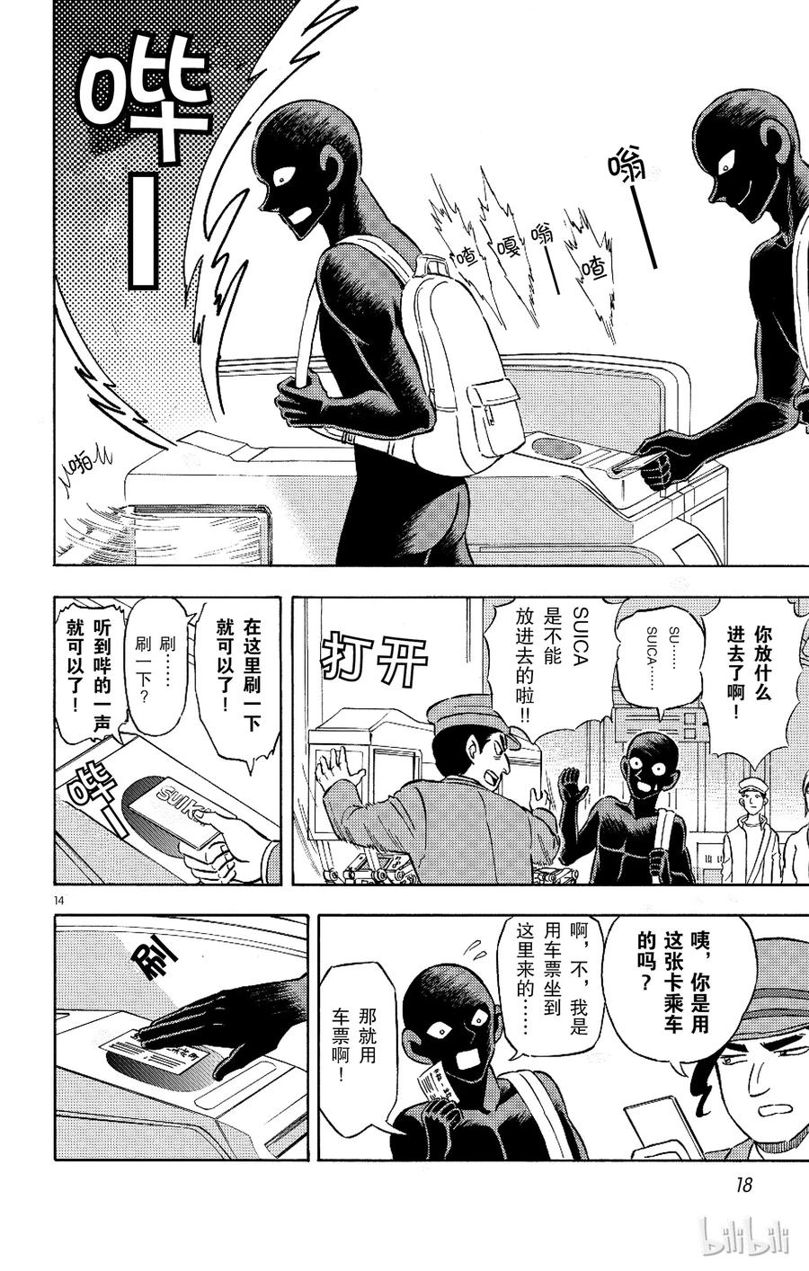 第17页