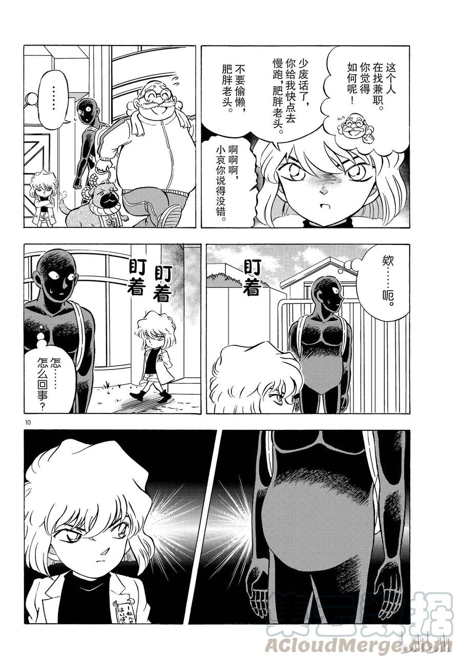 第10页