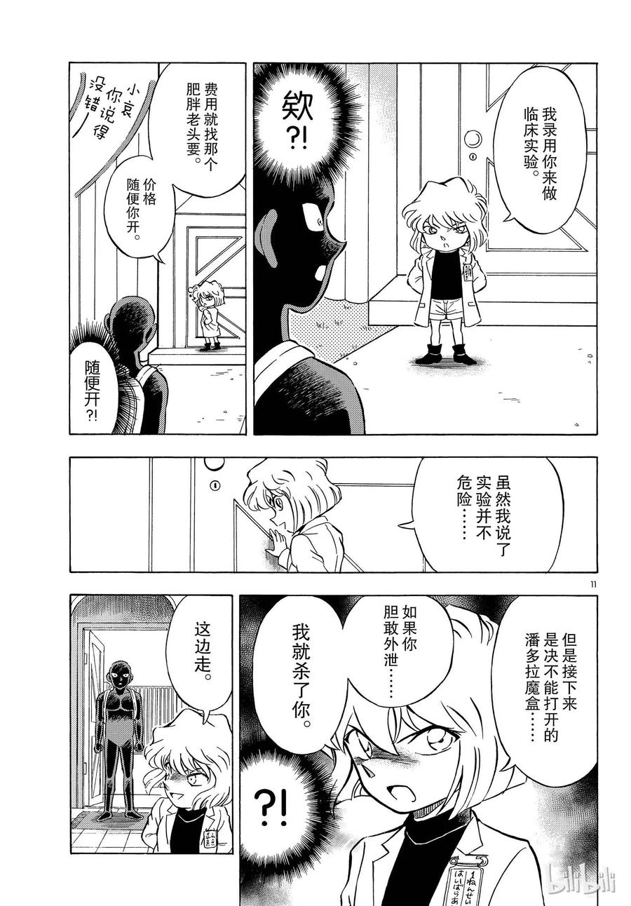 第11页