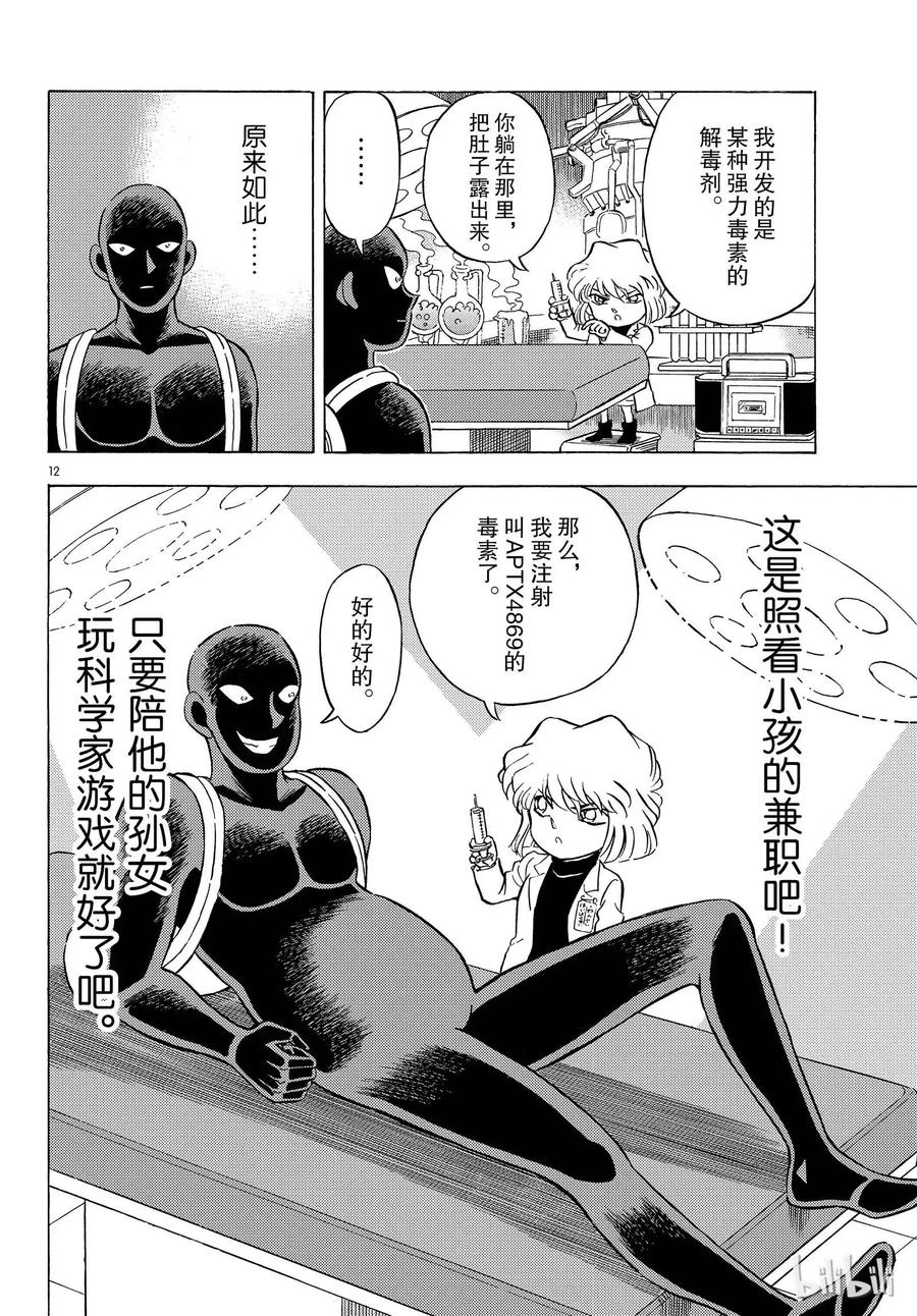 第12页
