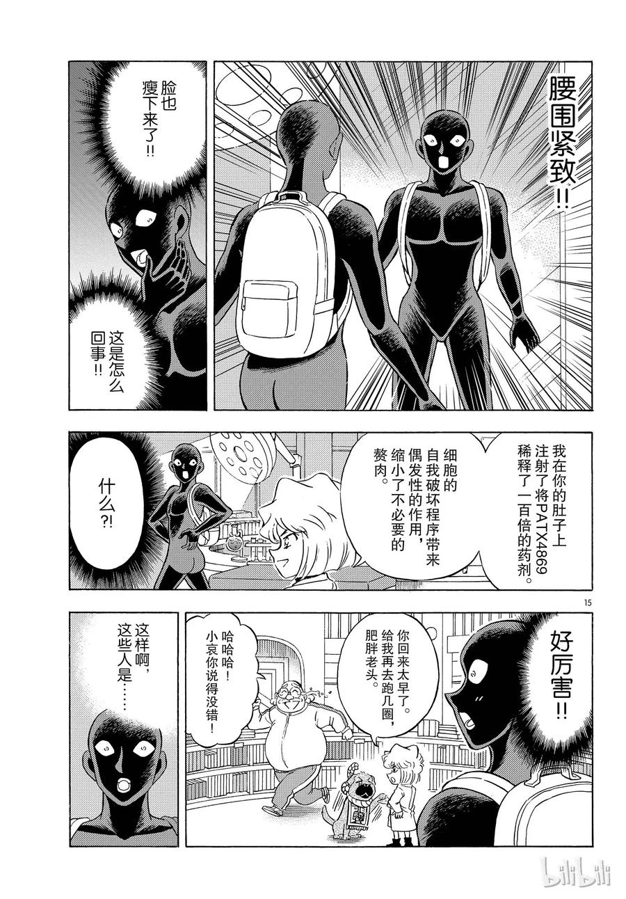 第15页
