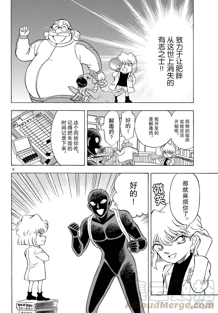 第16页