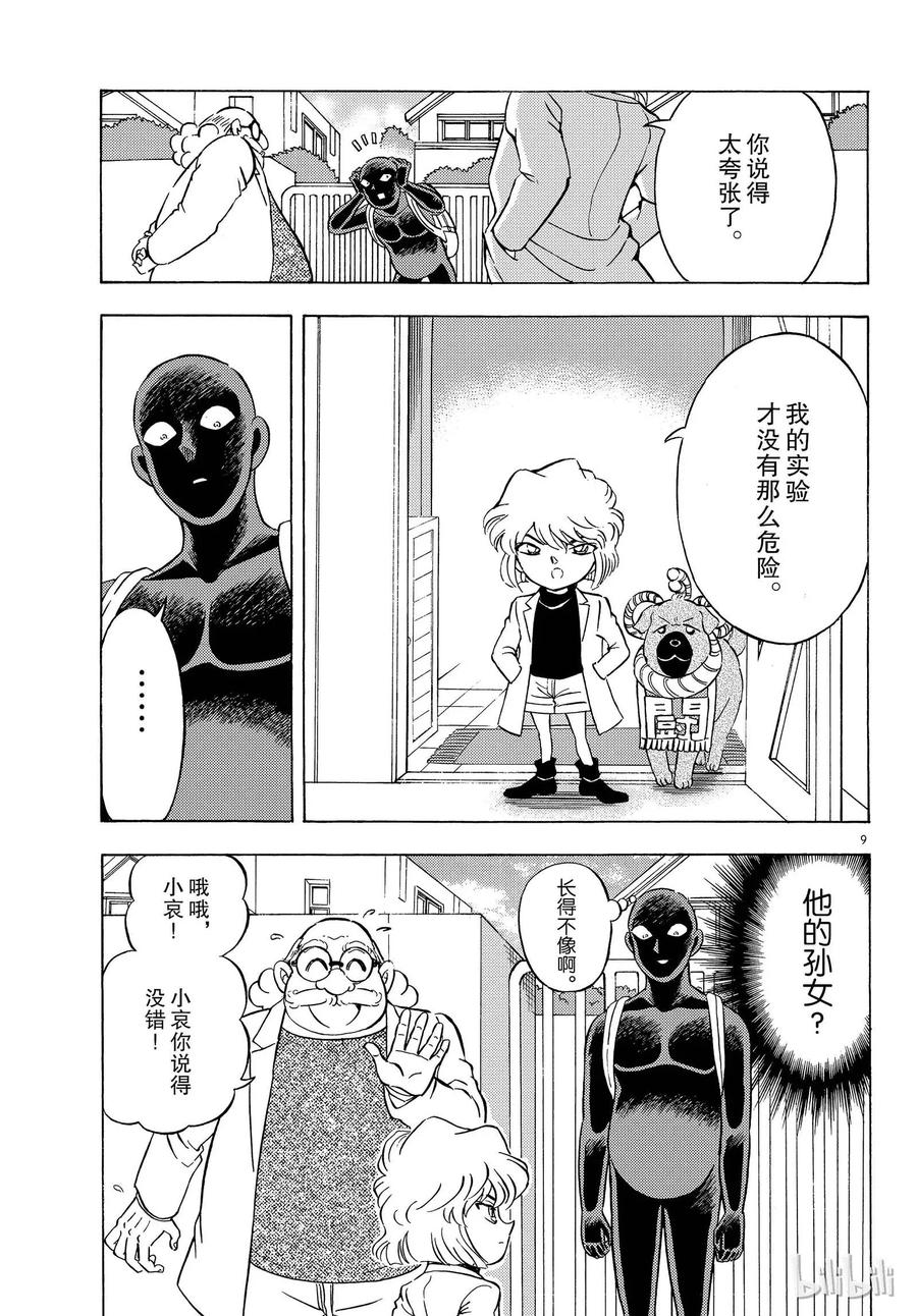 第9页