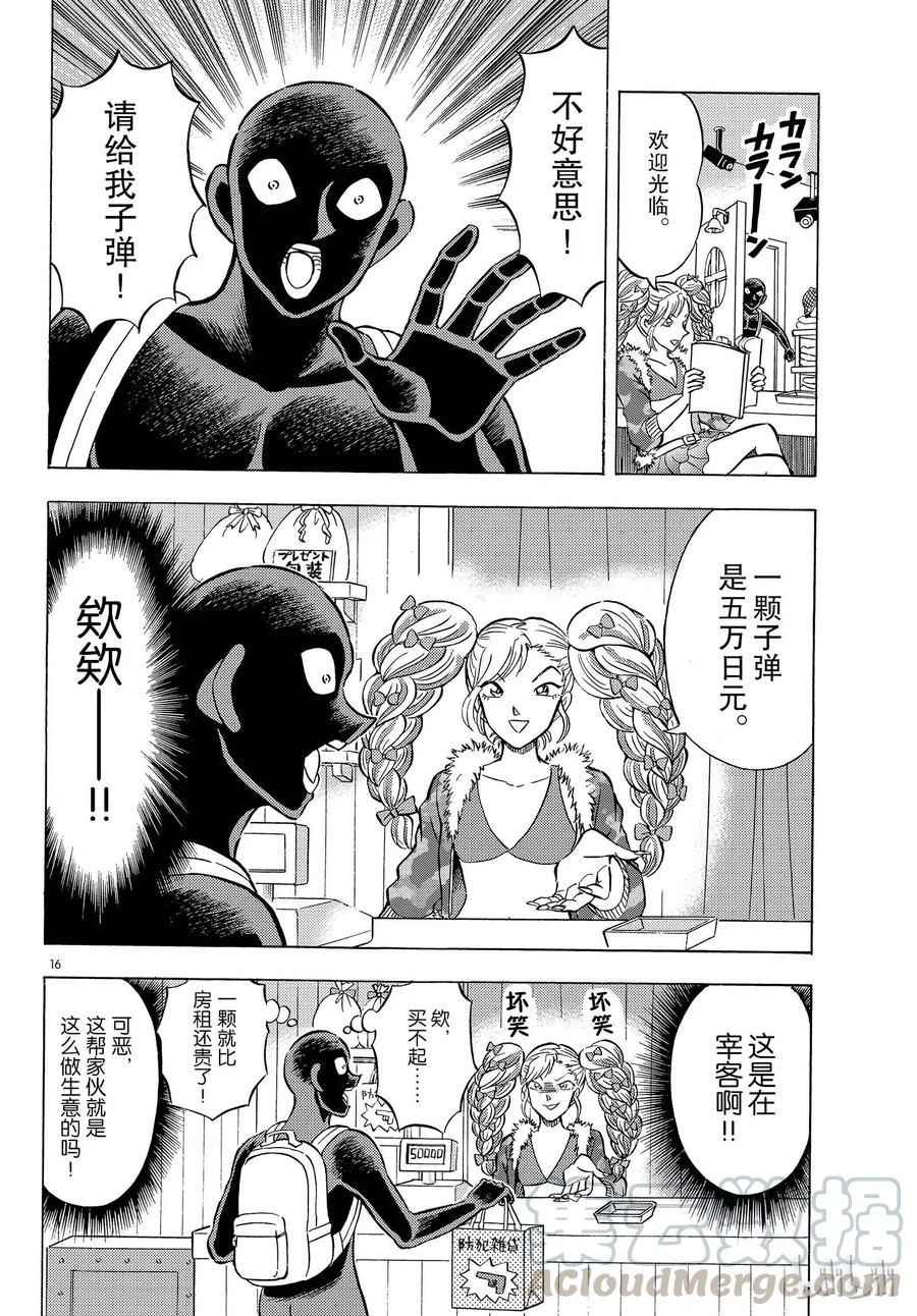 第16页