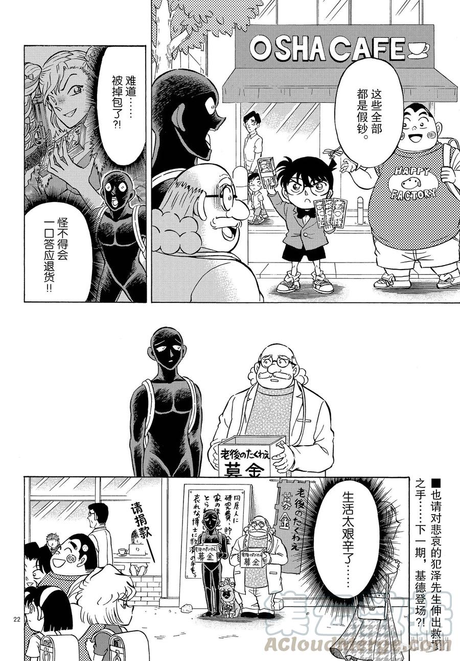 第22页