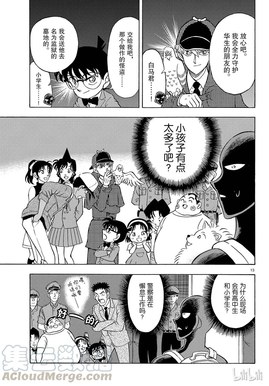 第12页