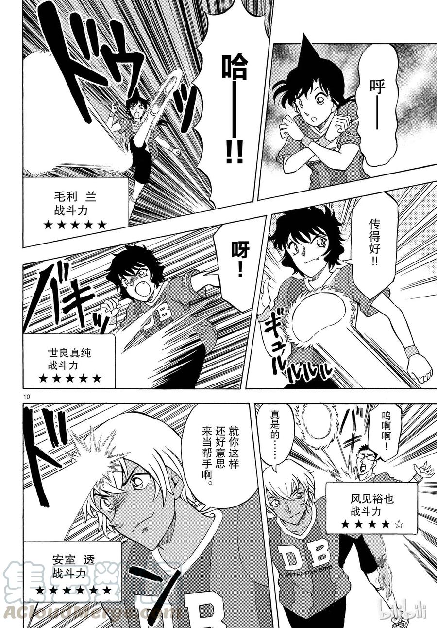 第10页