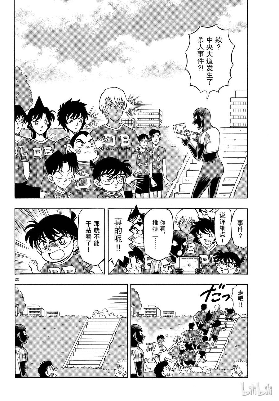 第20页