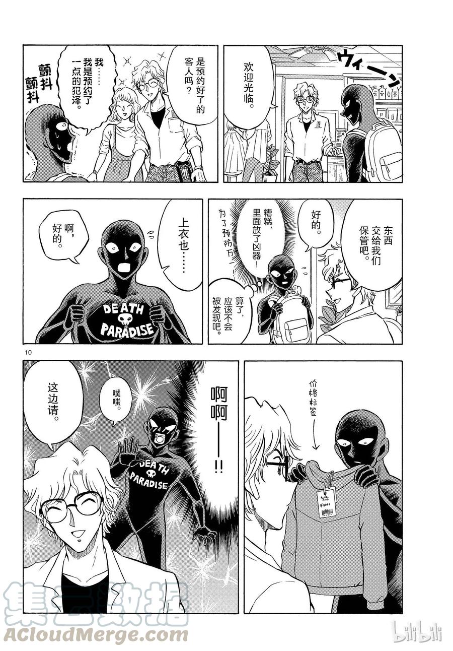 第10页